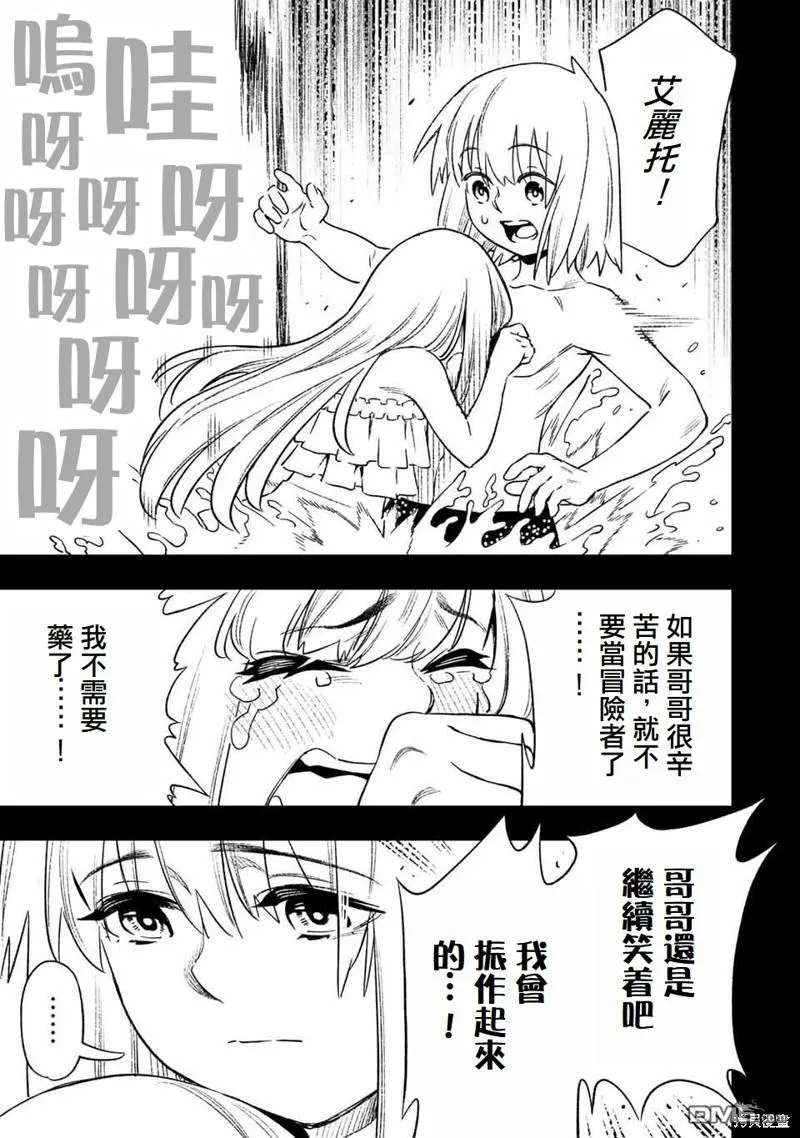 第13话 第11页