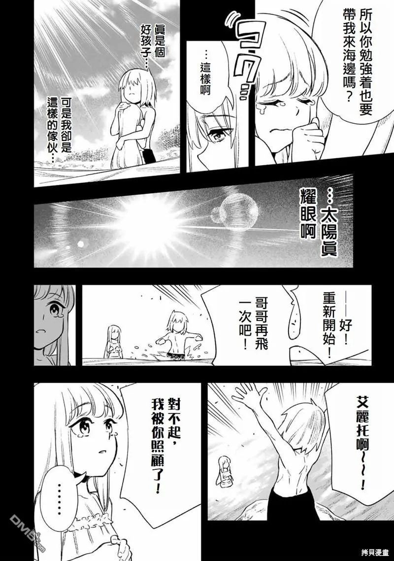 第13话 第12页