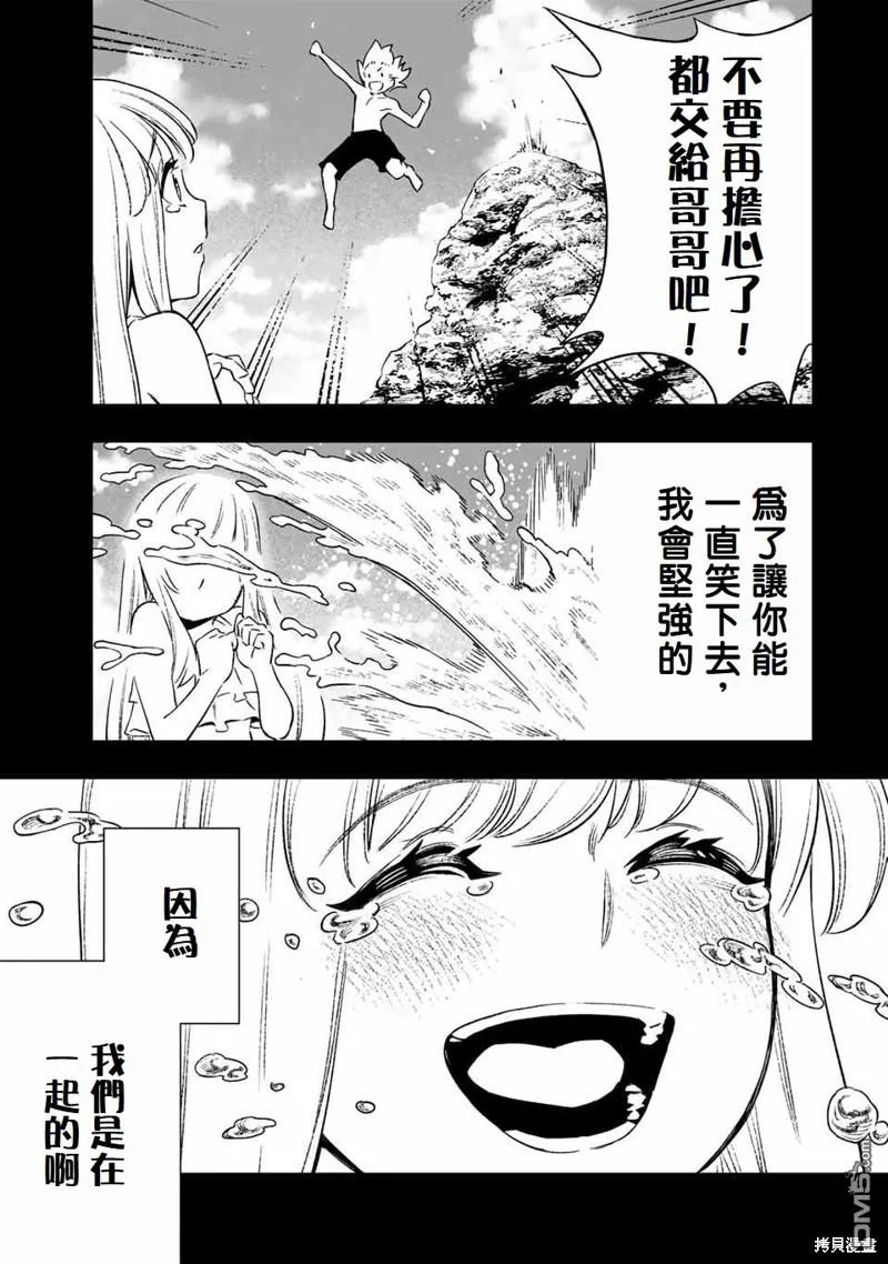 第13话 第13页