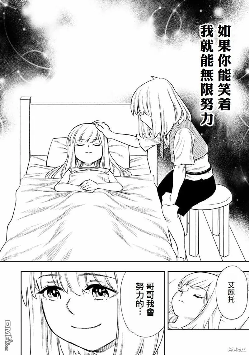 第13话 第14页