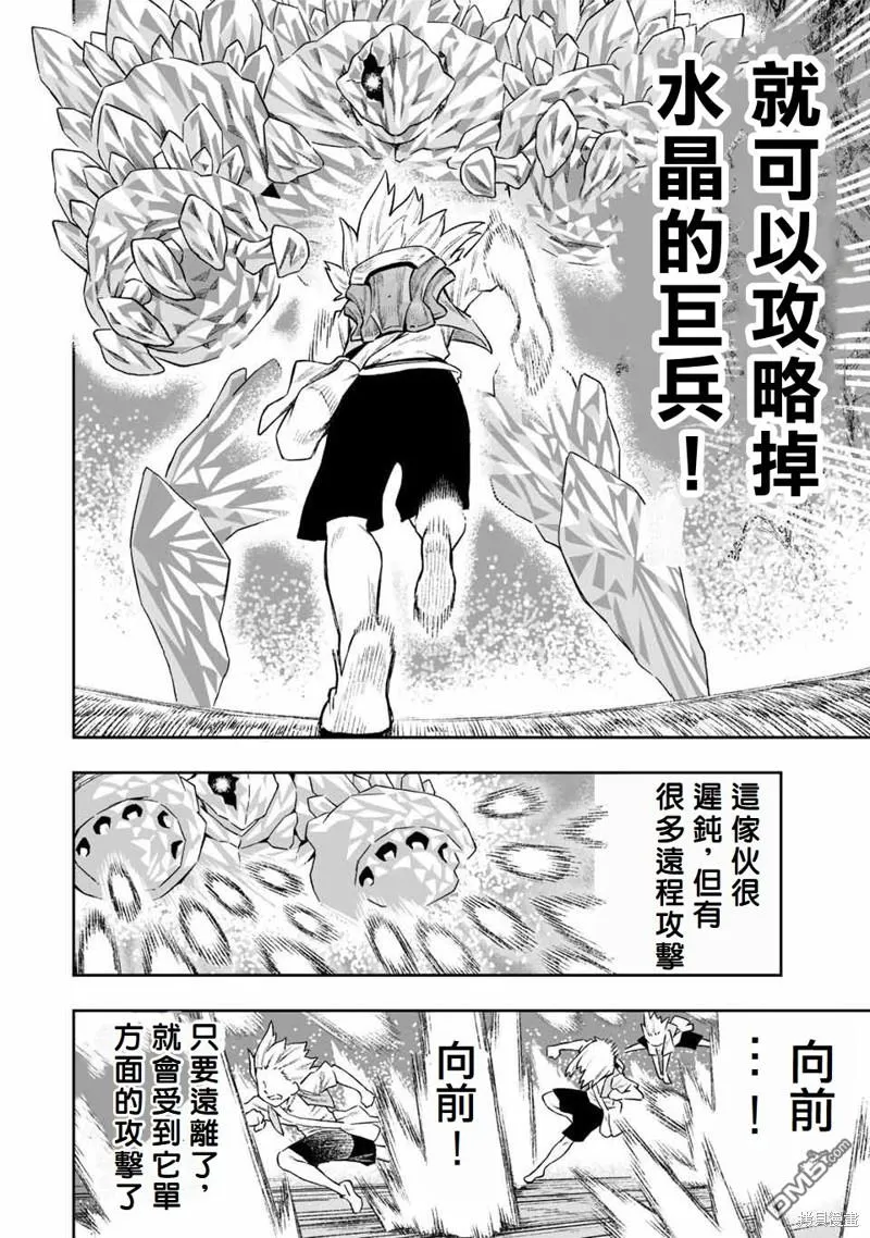 第12话 第2页