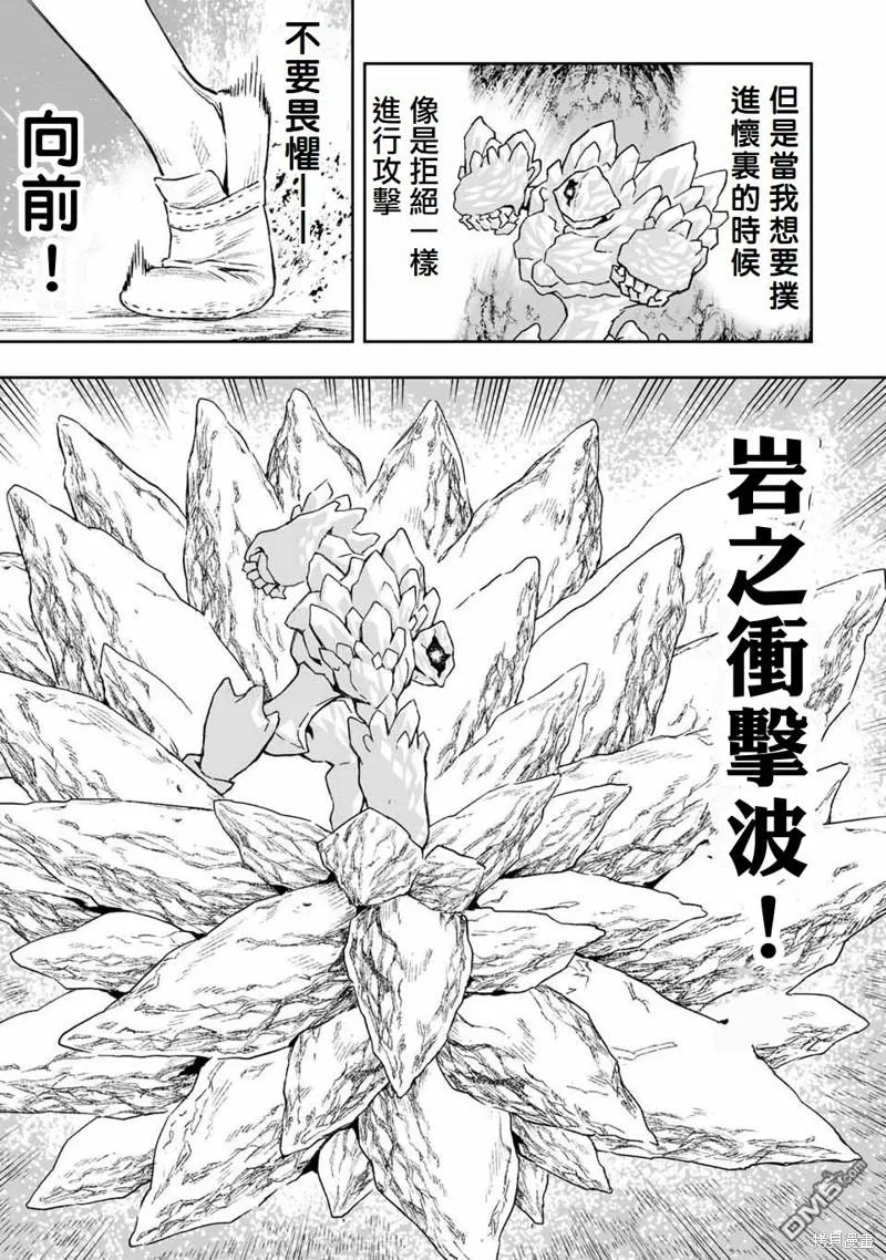 第12话 第3页