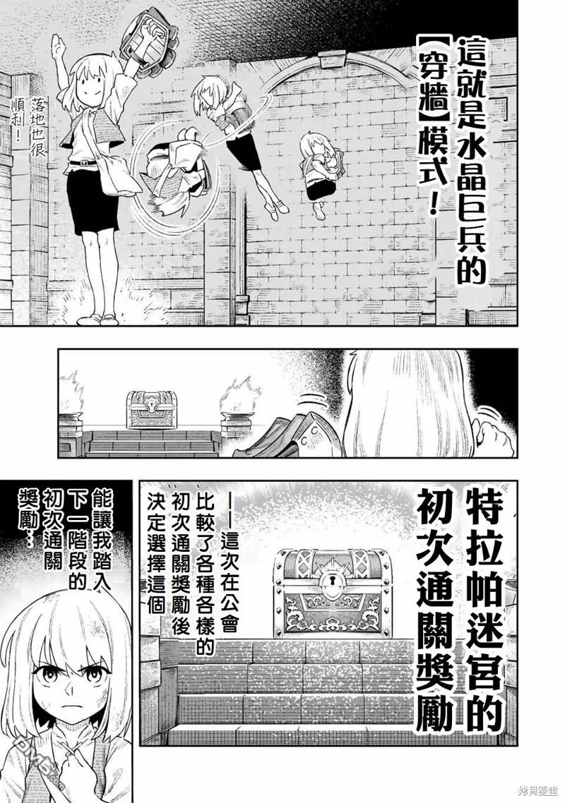 第12话 第5页