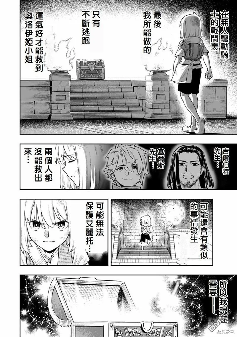第12话 第6页
