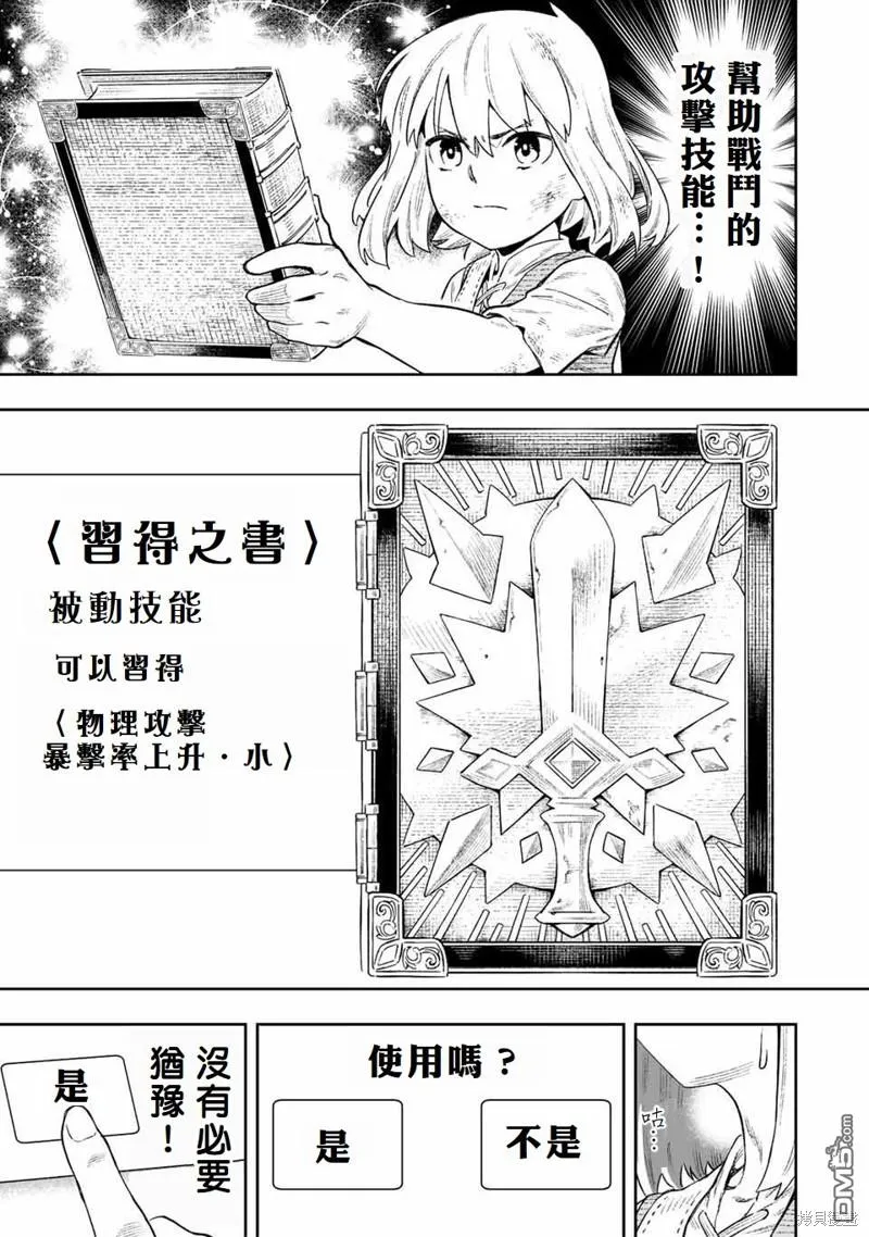 第12话 第7页