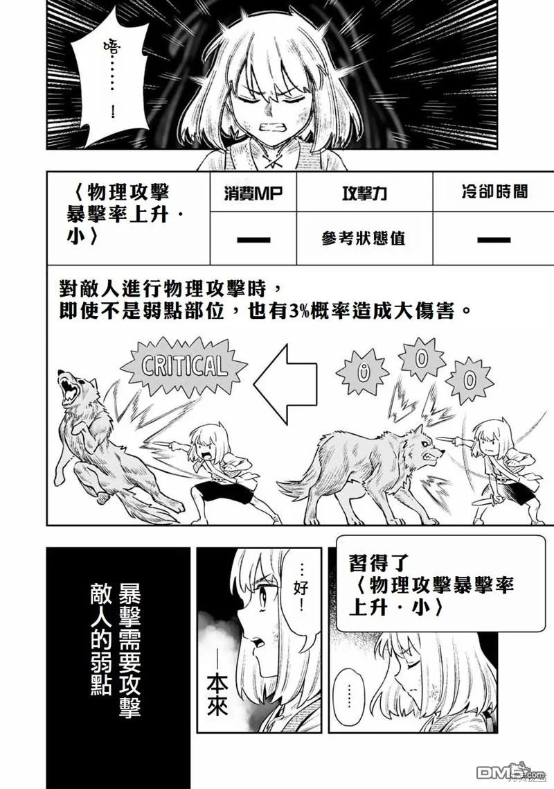 第12话 第8页