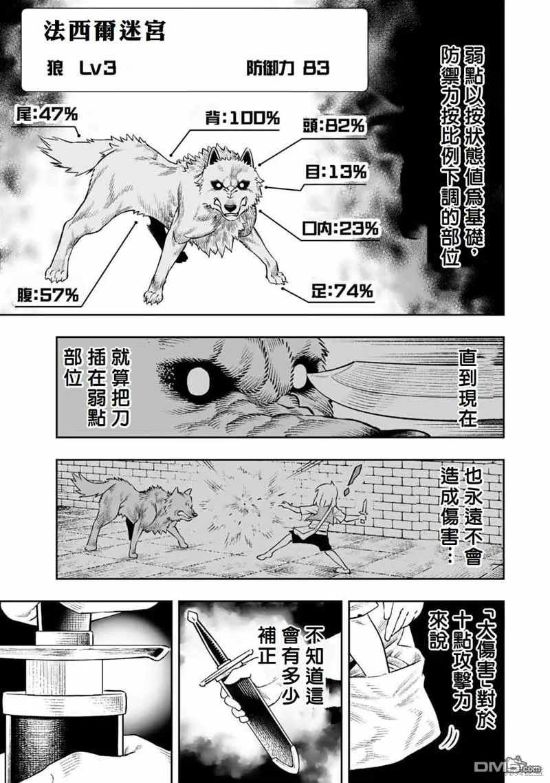 第12话 第9页