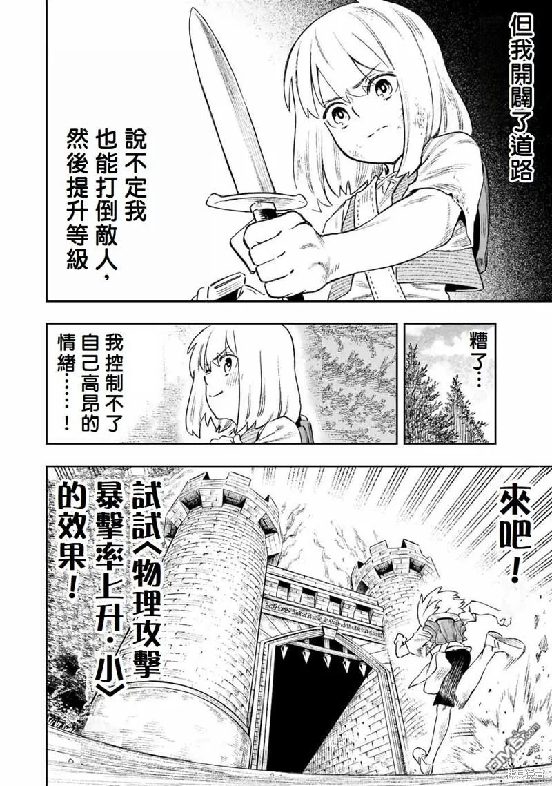 第12话 第10页