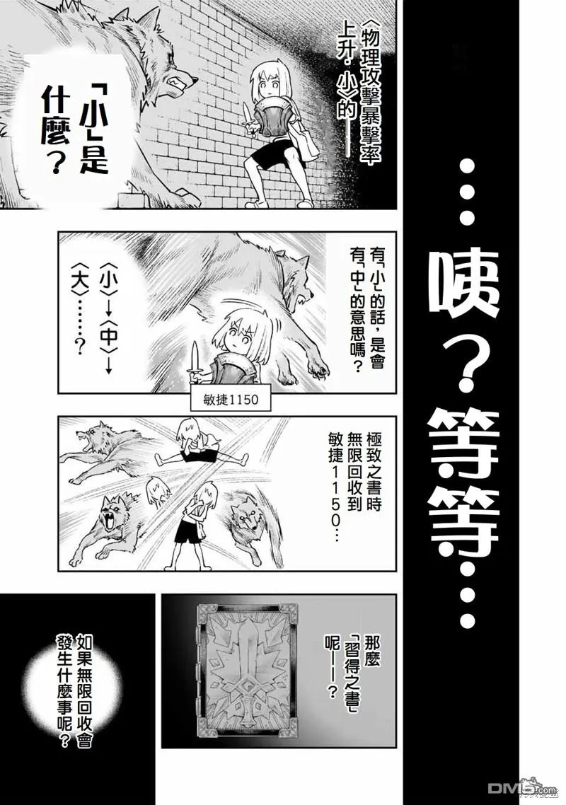 第12话 第11页