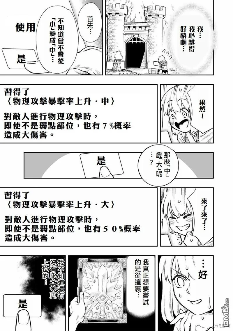 第12话 第13页