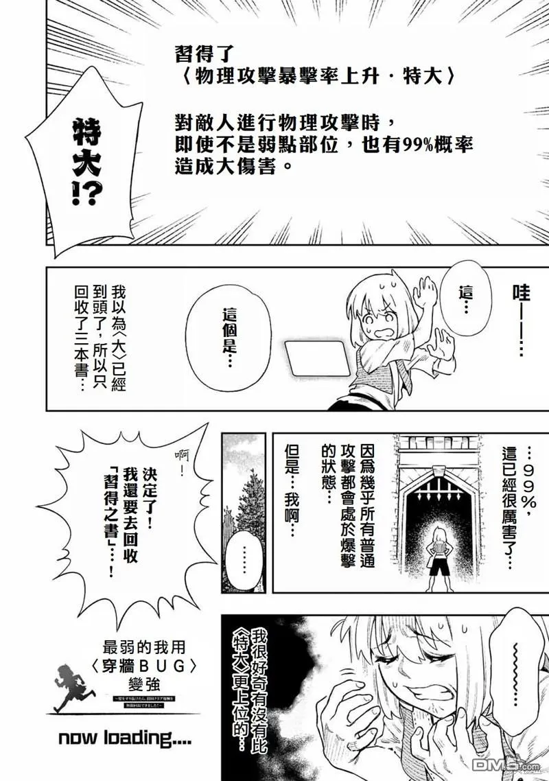 第12话 第14页