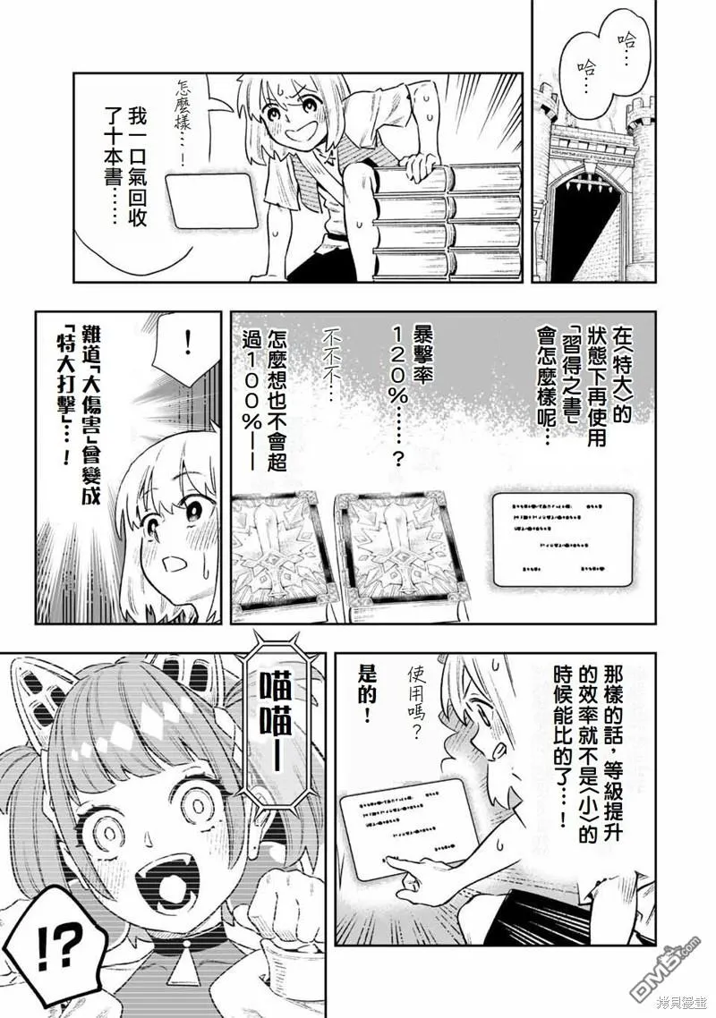第12话 第15页