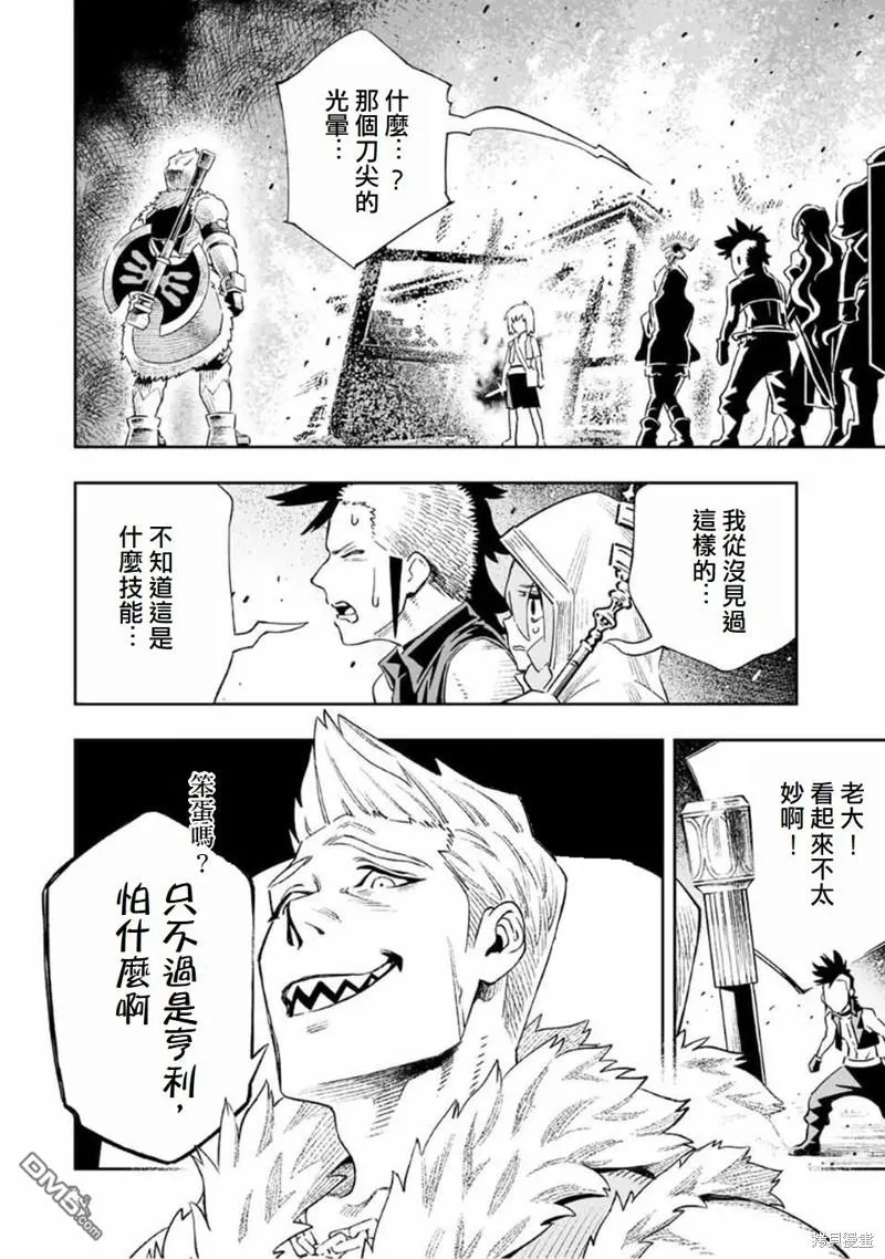 第16话 第2页