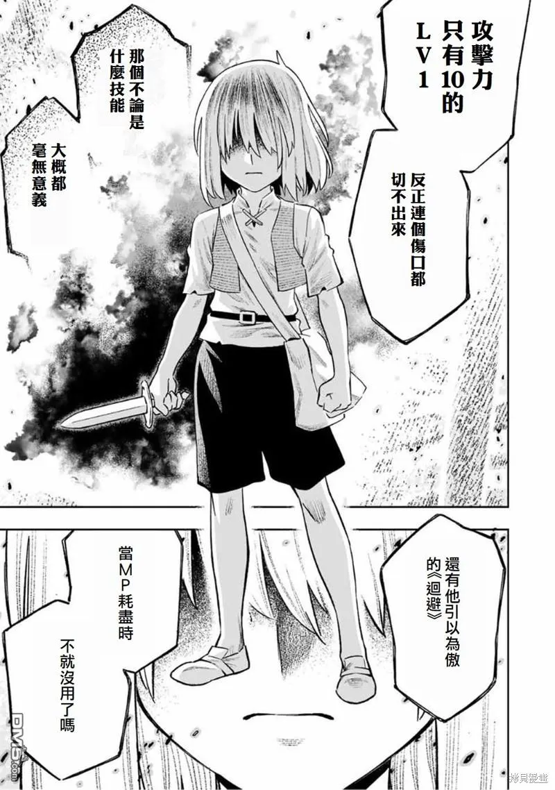 第16话 第3页