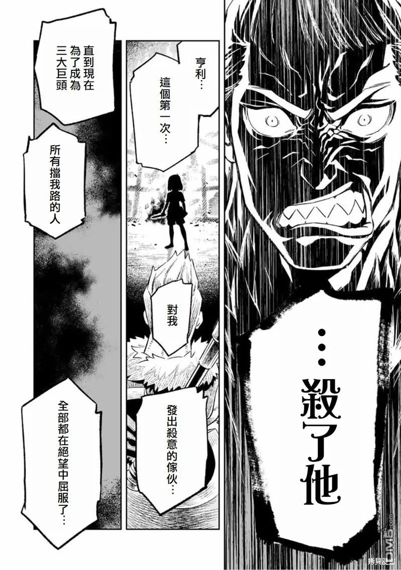 第16话 第4页