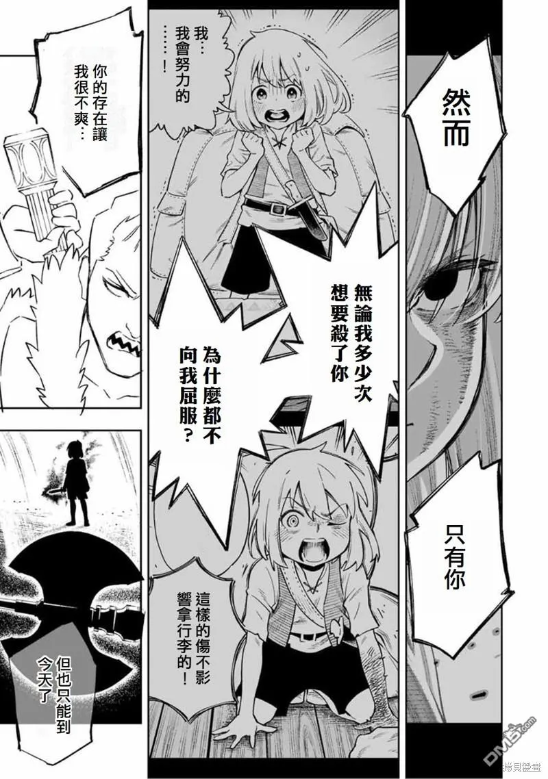 第16话 第5页