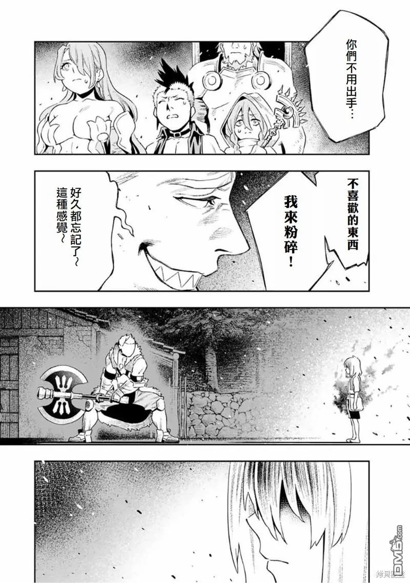 第16话 第7页