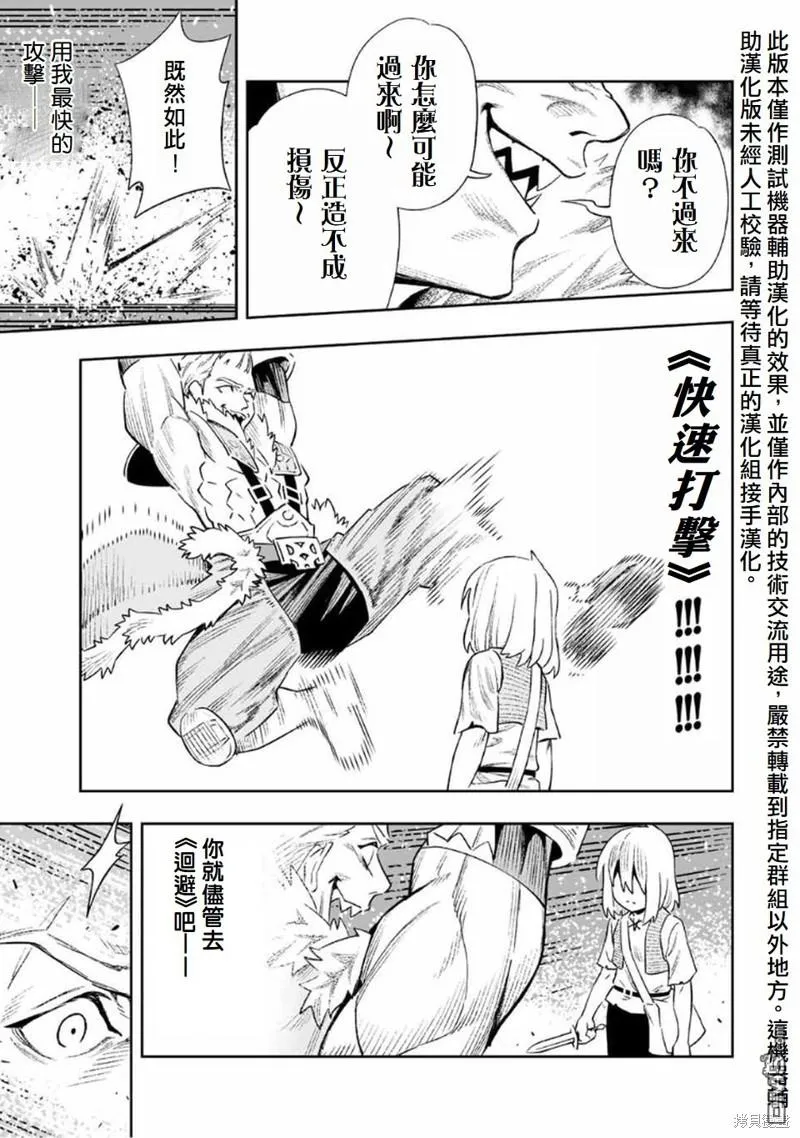 第16话 第8页