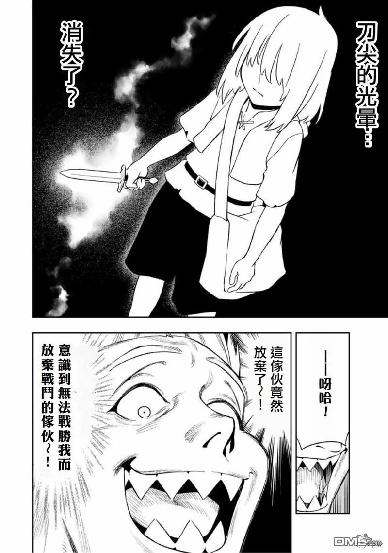 第16话 第9页