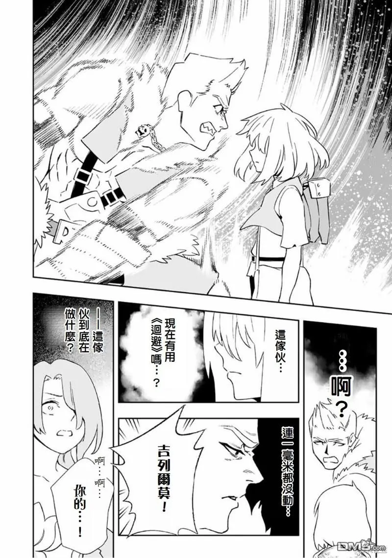 第16话 第11页
