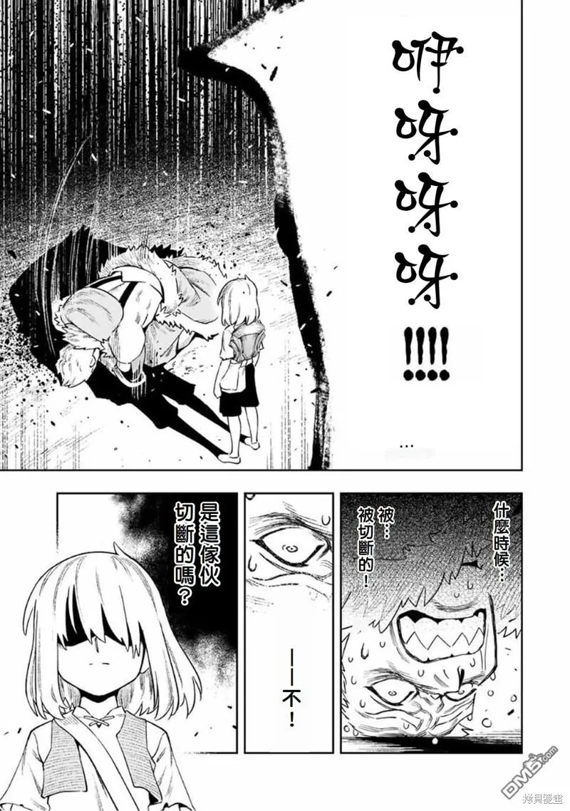 第16话 第14页