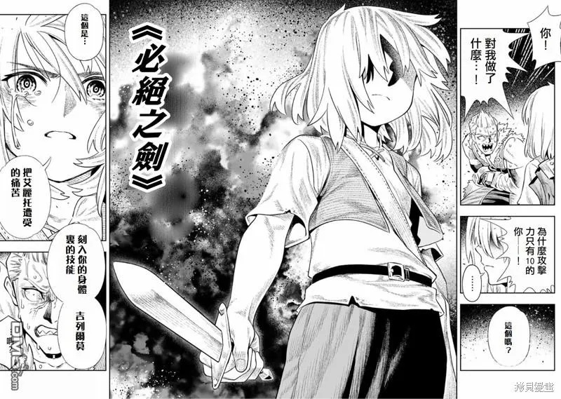 第16话 第15页