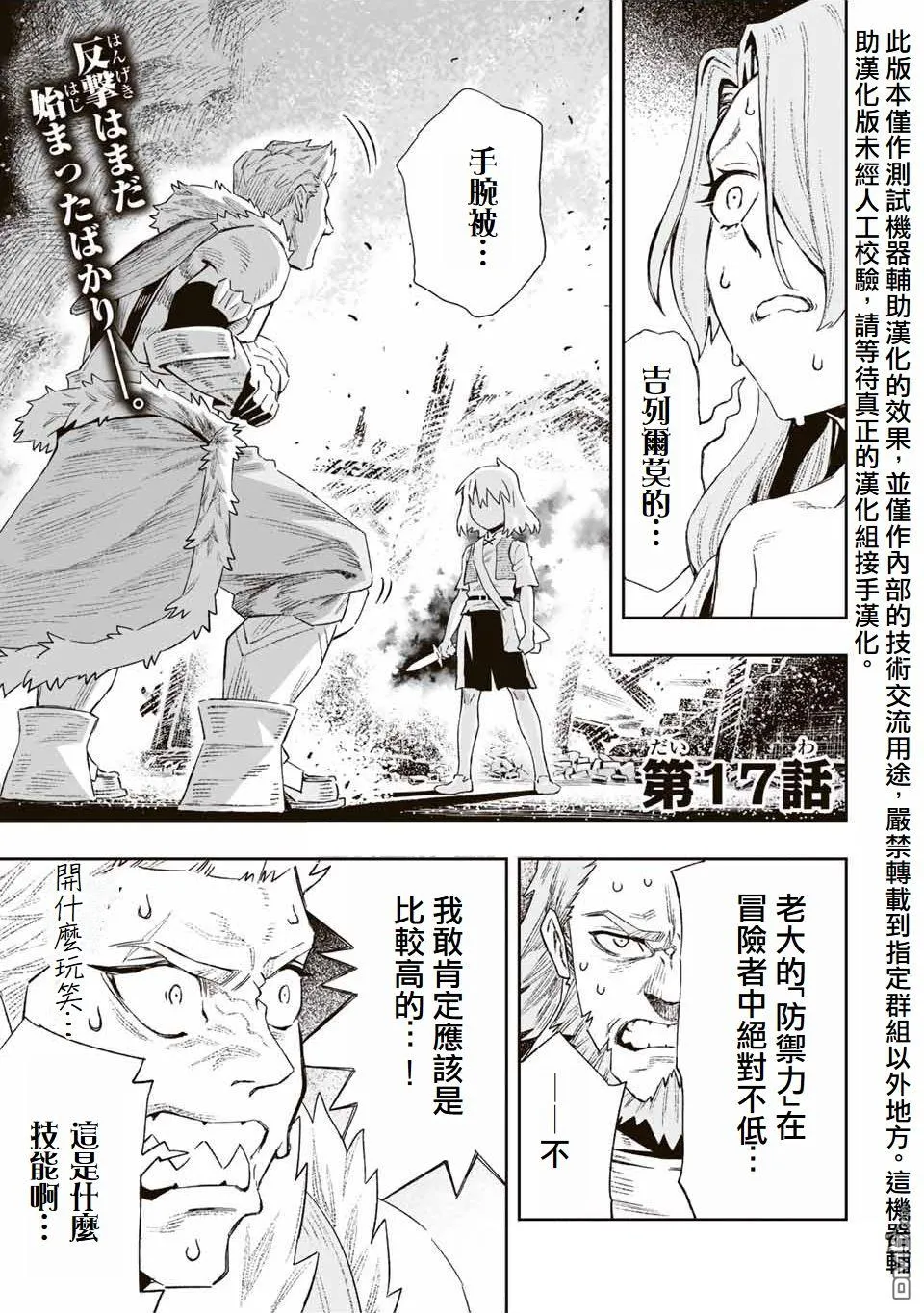 第17话 第1页