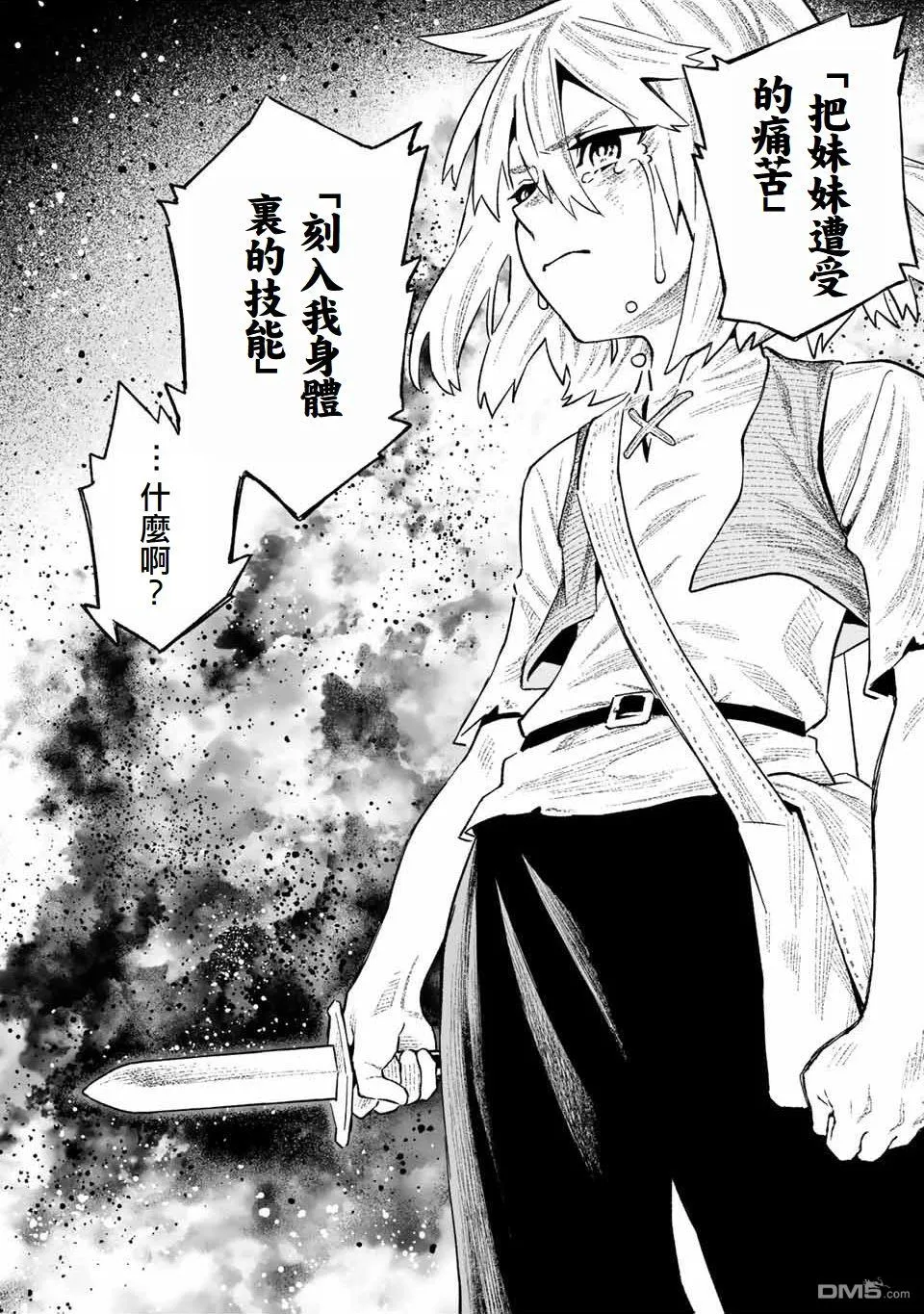 第17话 第2页