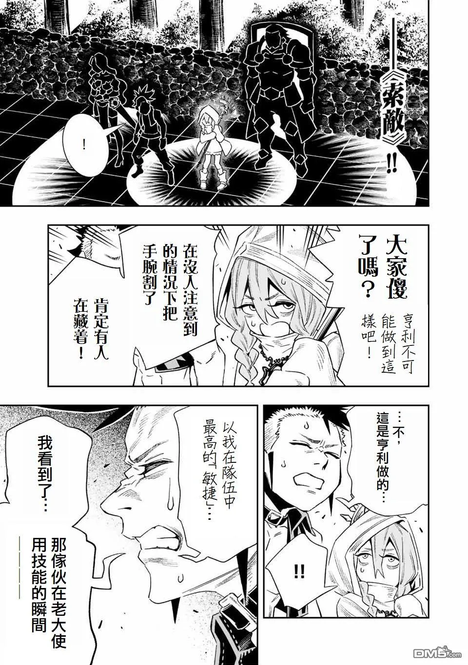 第17话 第3页
