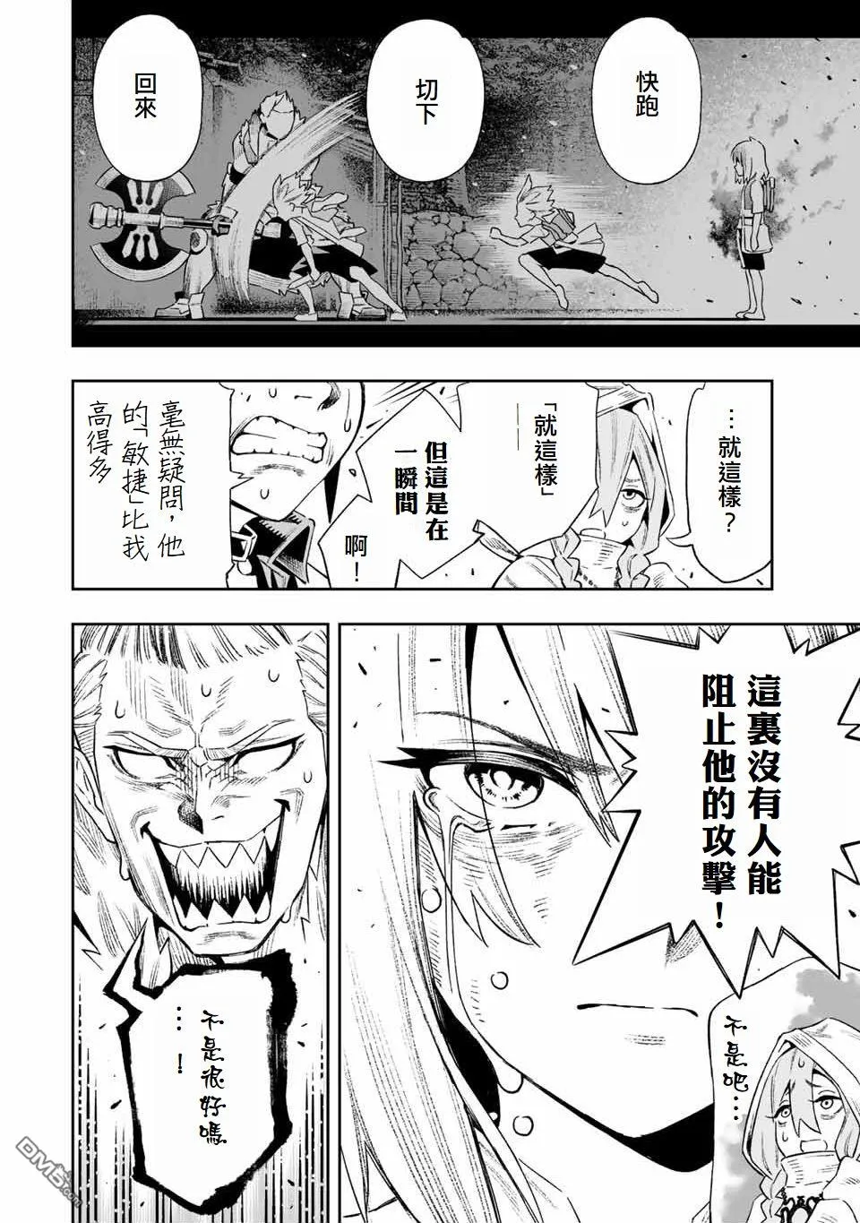 第17话 第4页