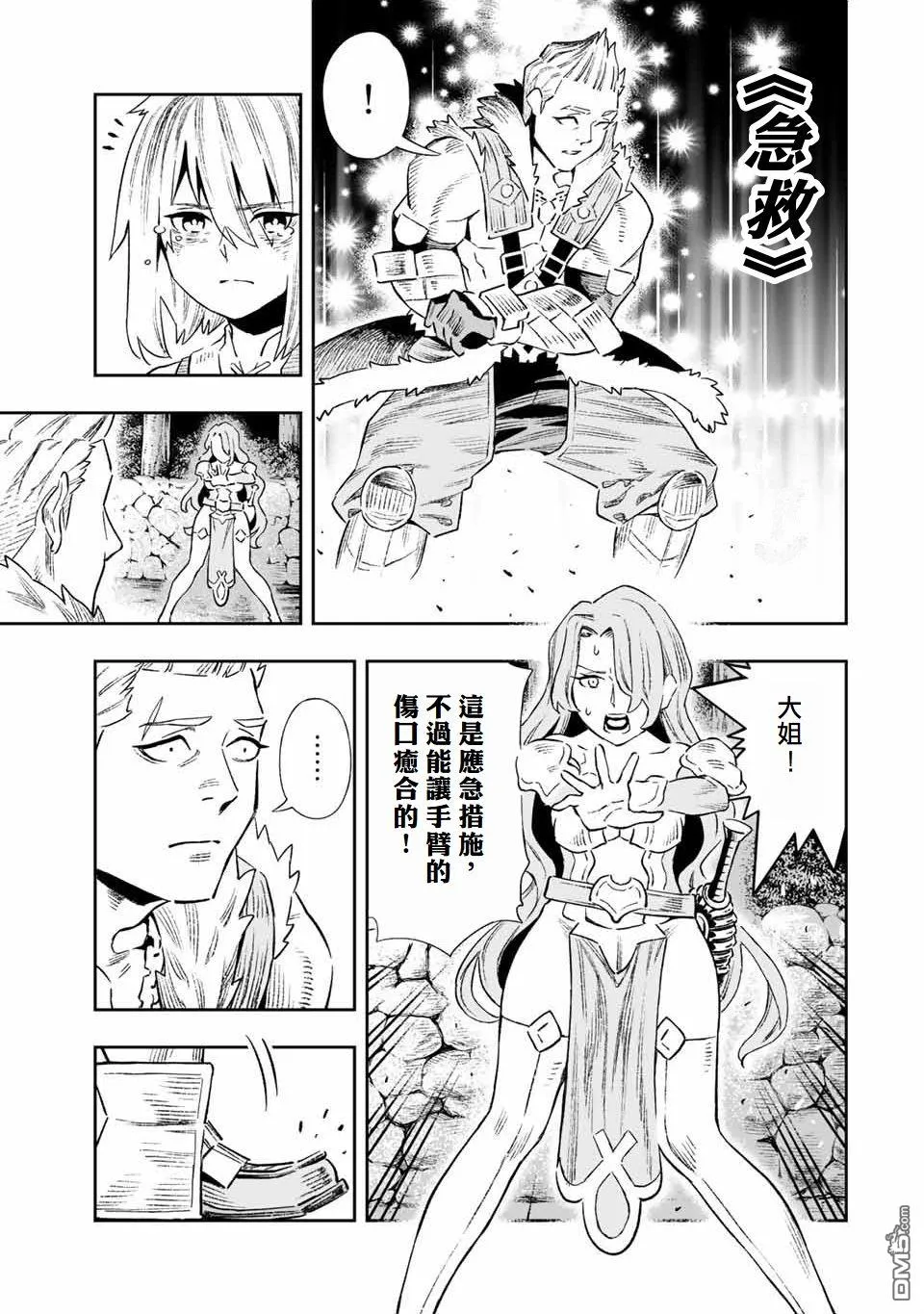 第17话 第5页