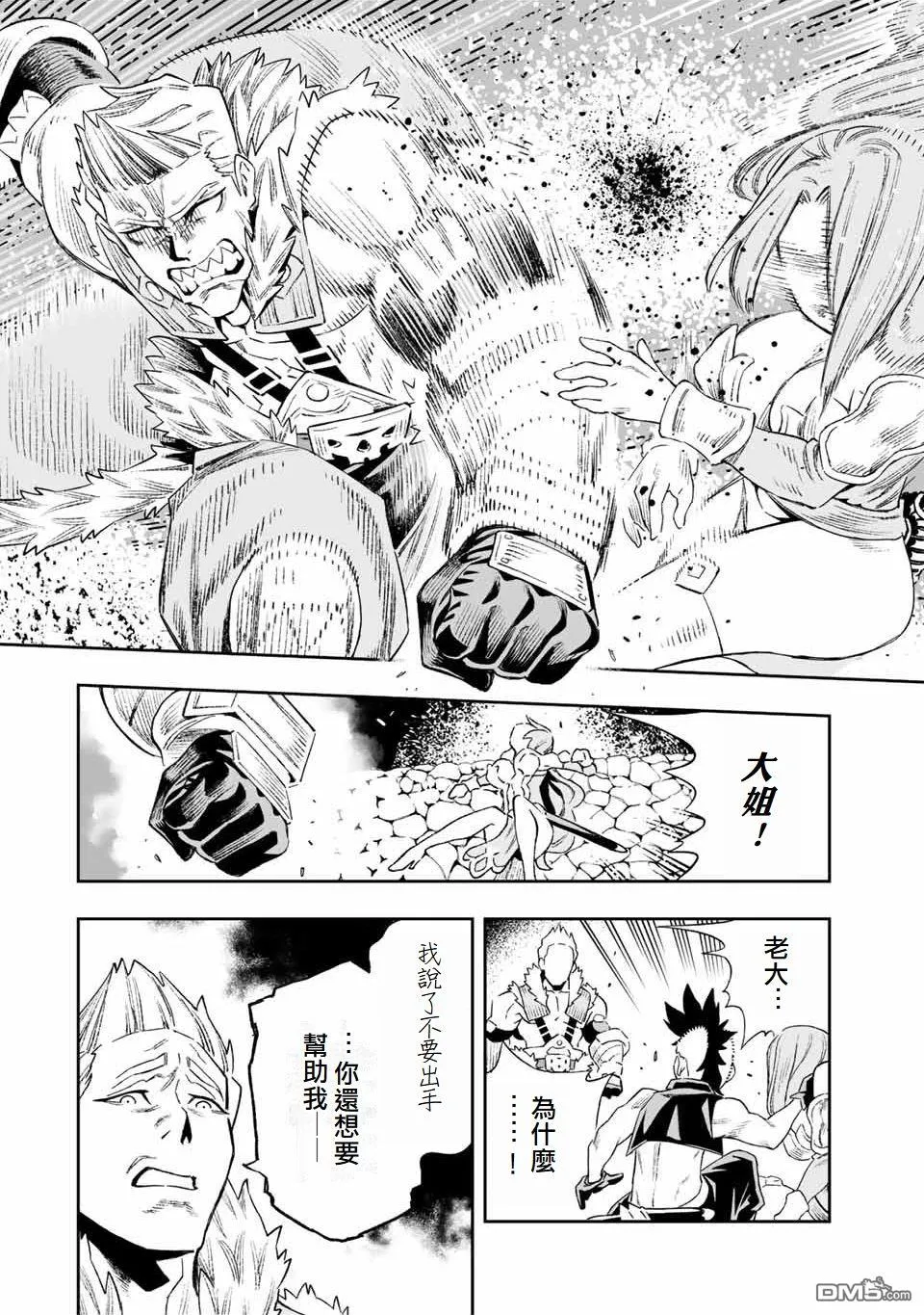 第17话 第6页