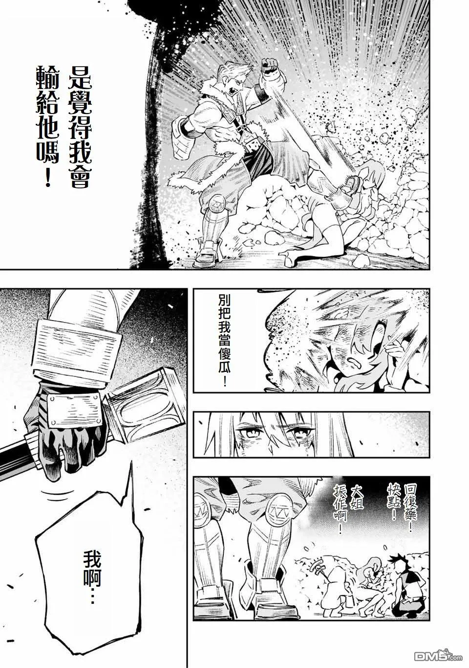 第17话 第7页