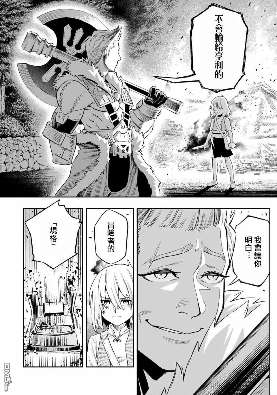 第17话 第8页