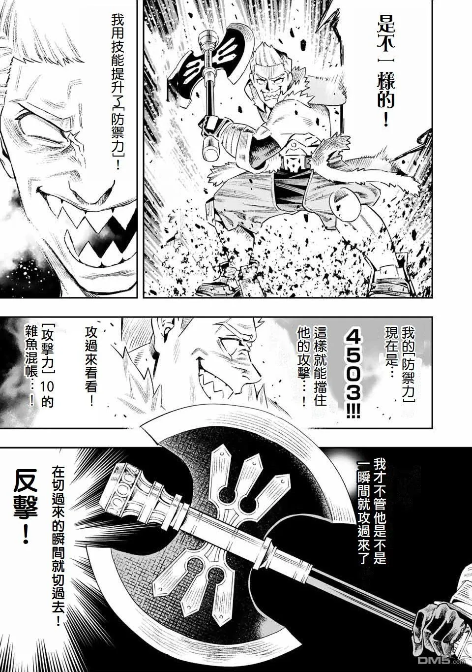 第17话 第9页