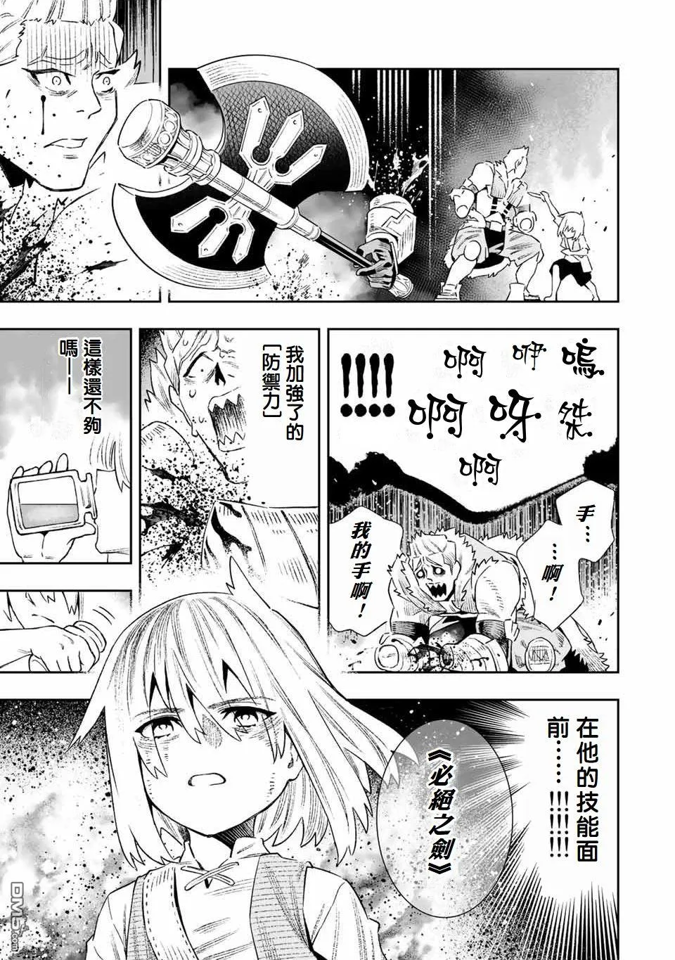 第17话 第11页