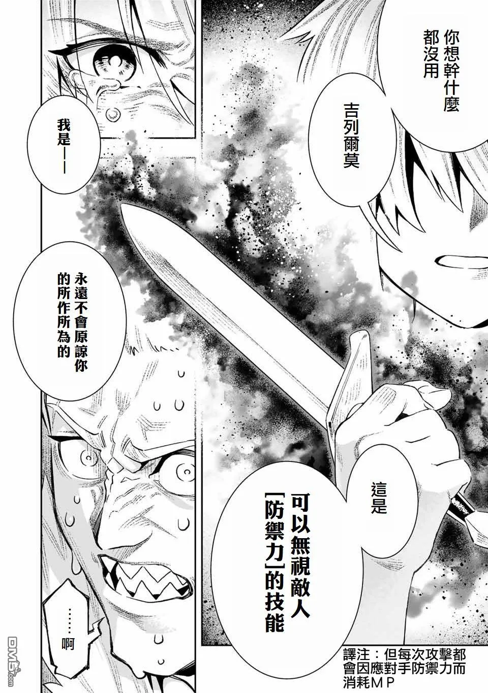第17话 第12页