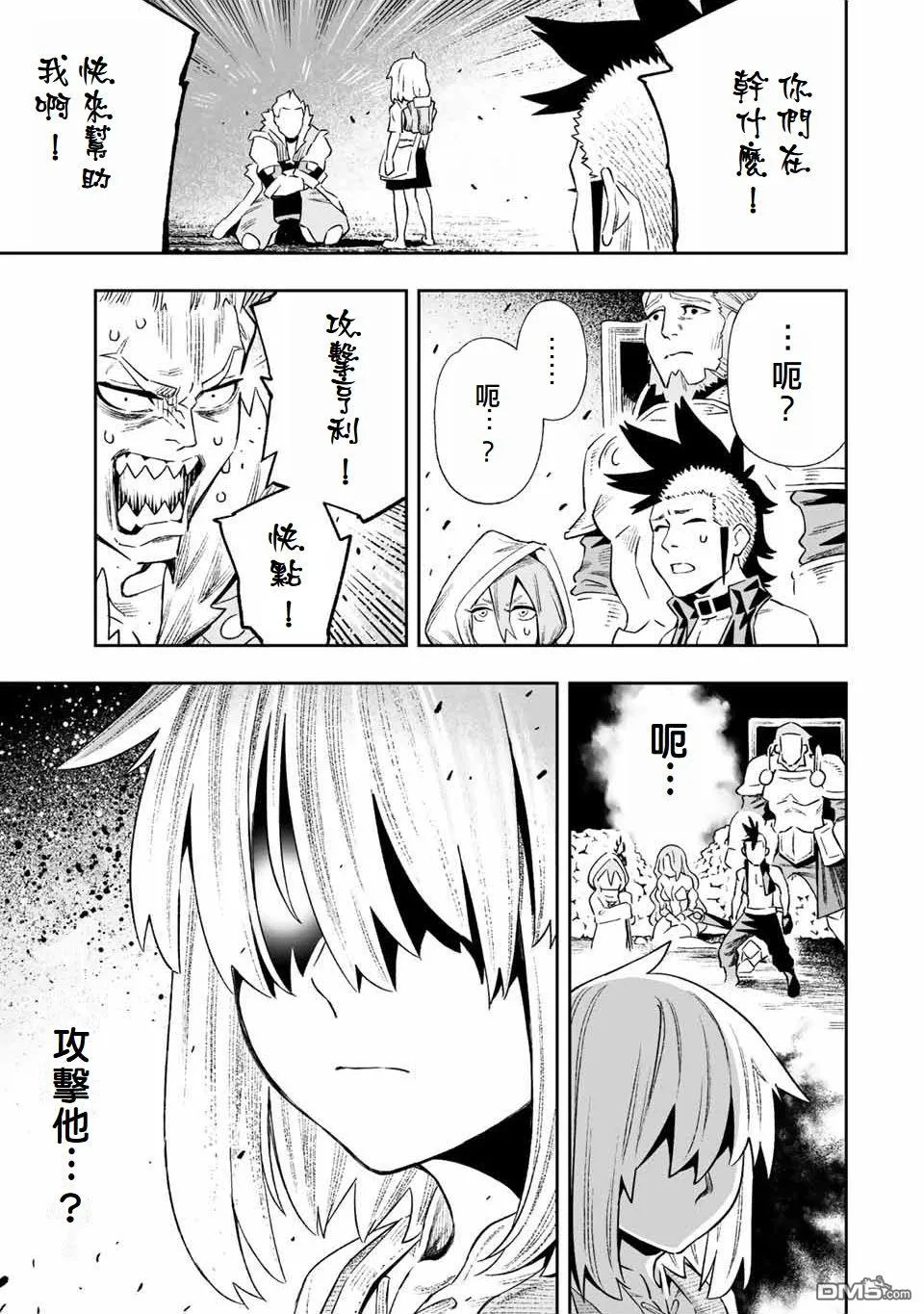 第17话 第13页