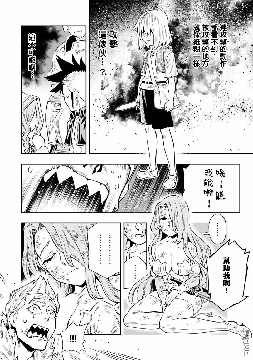 第17话 第14页