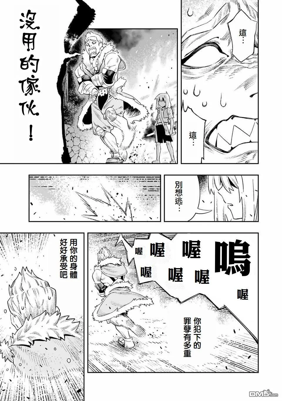 第17话 第15页