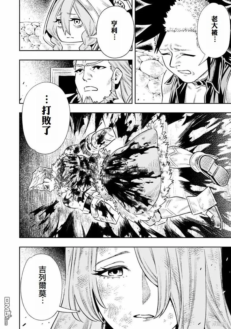 第18话 第3页