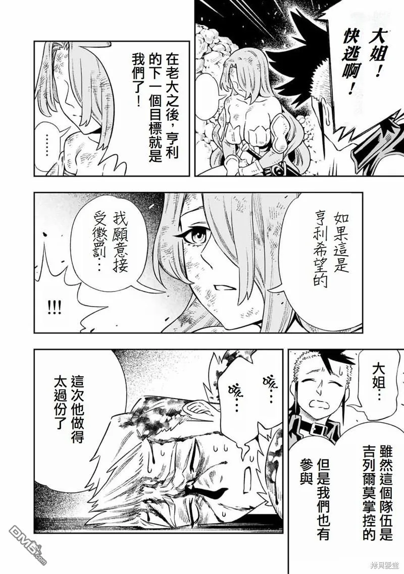 第18话 第5页