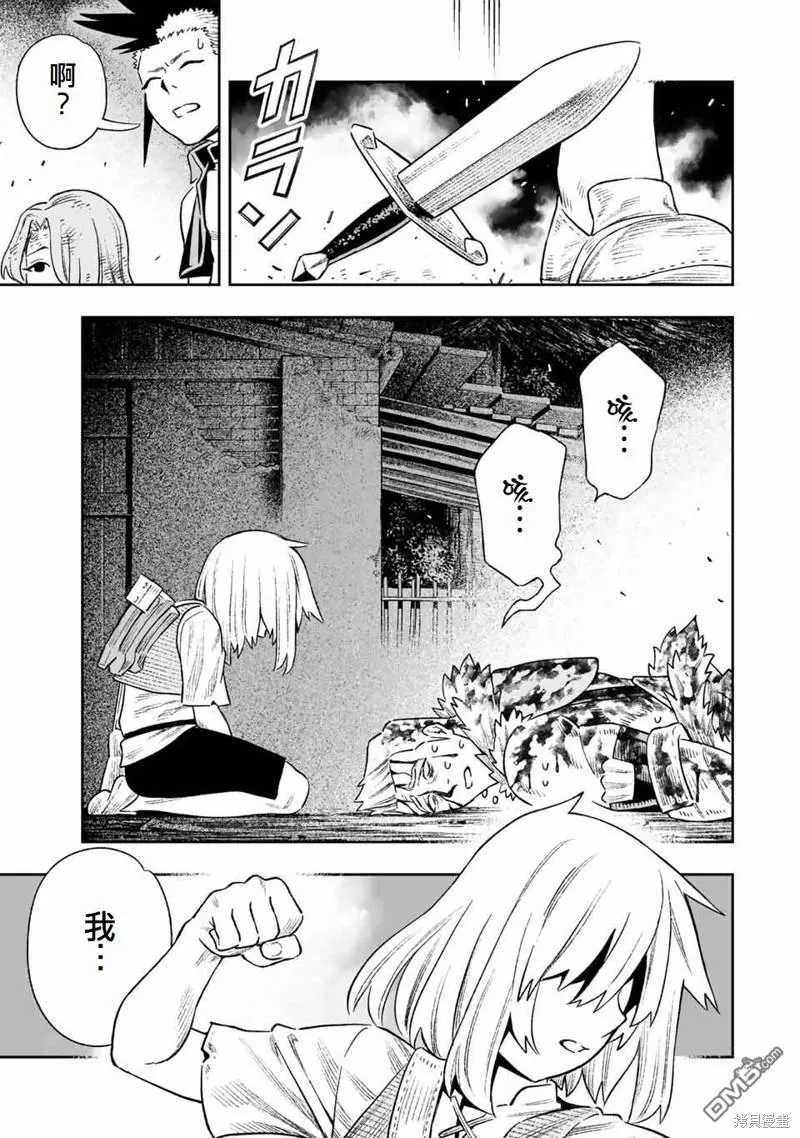 第18话 第6页
