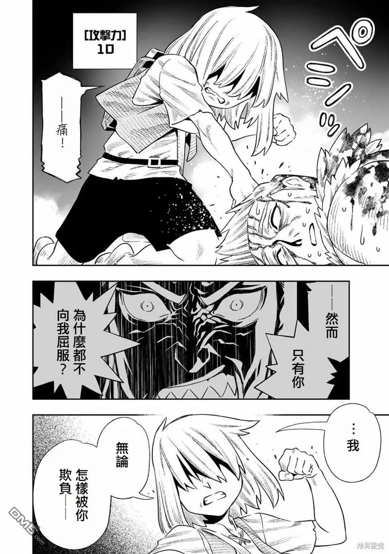第18话 第7页
