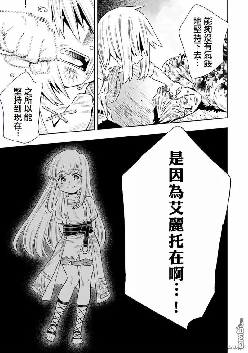第18话 第8页