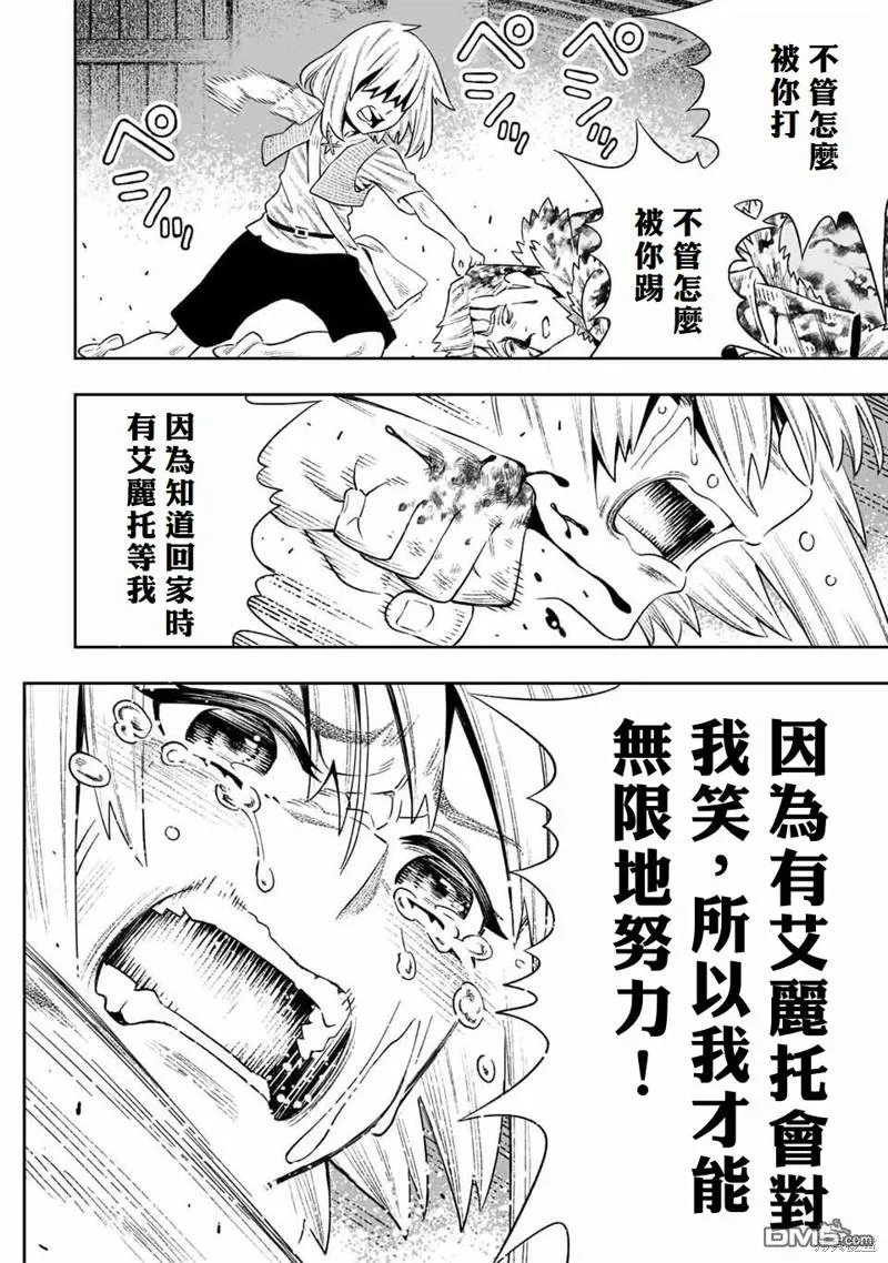 第18话 第9页
