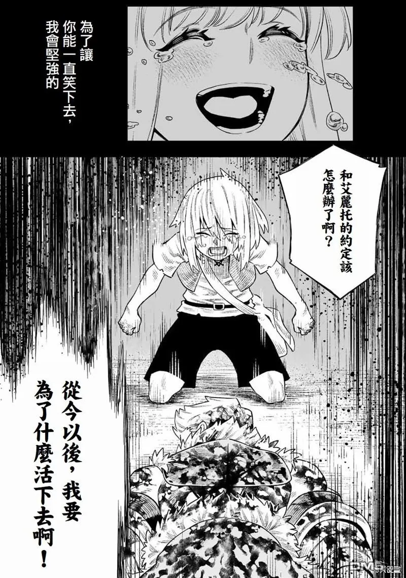 第18话 第10页