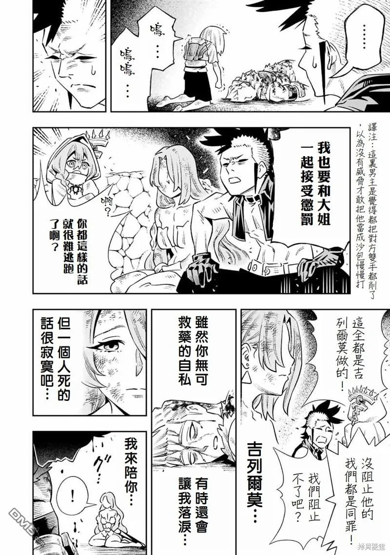 第18话 第11页