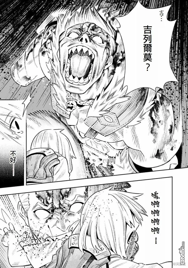第18话 第12页