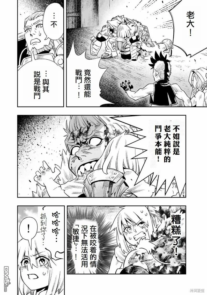 第18话 第13页
